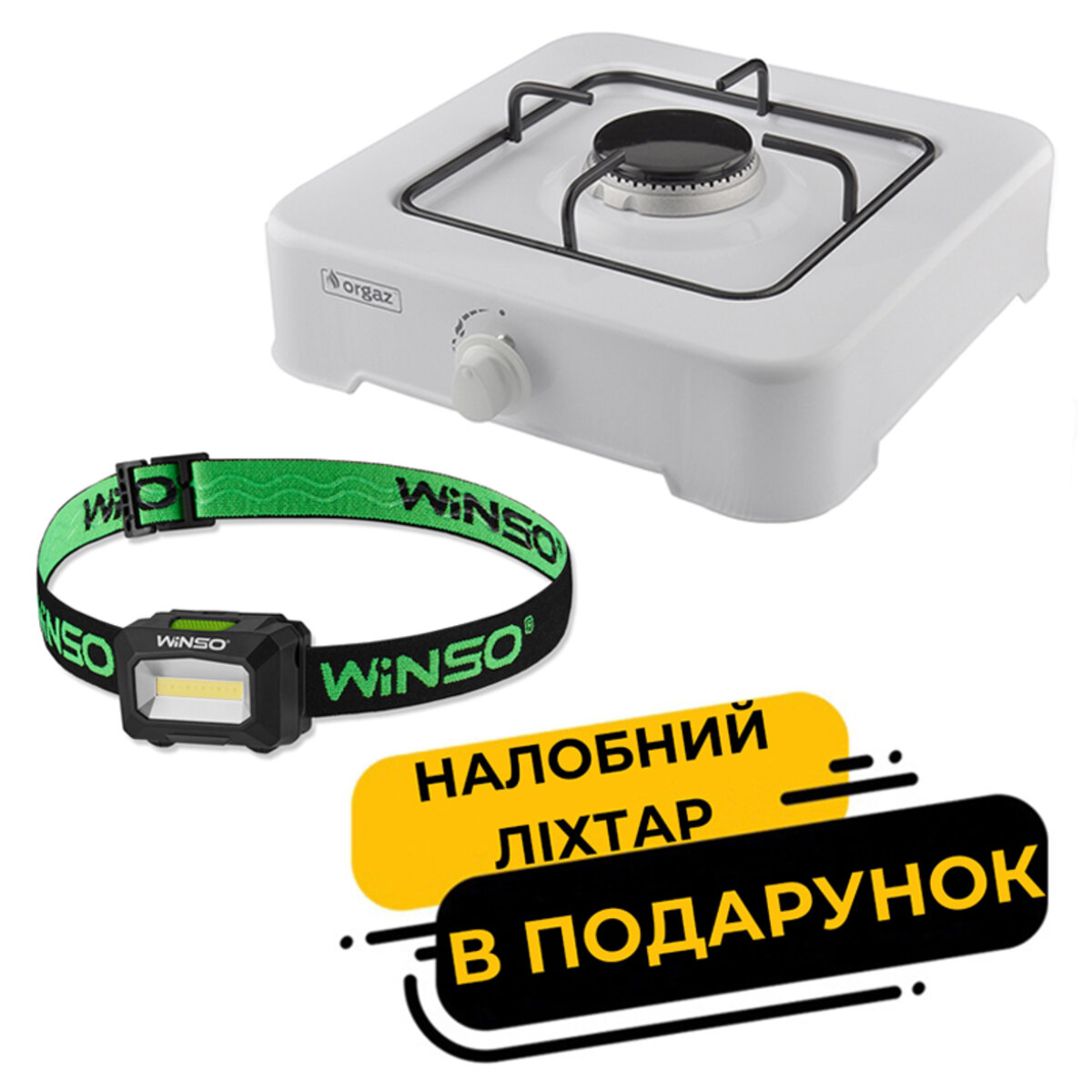 Портативна газова плита Orgaz OR-101 + Ліхтар налобний Winso 100Lm (na_216) дивитися фото №1