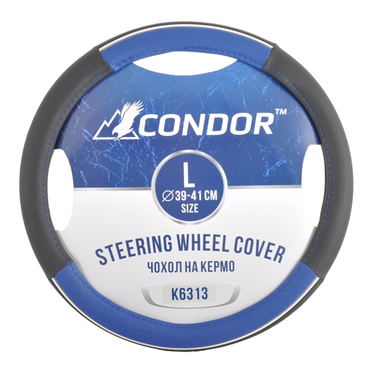 Чохол на кермо Condor L 39-41см, чорний з синім K6313 (K6313) дивитися фото №1