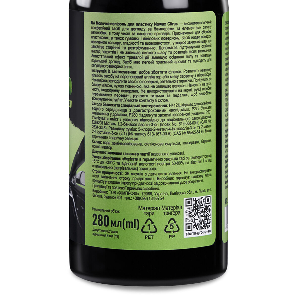 Молочко для приборной панели Nowax Cockpit Milk Citrus, 280мл (NX86972) смотреть фото №2