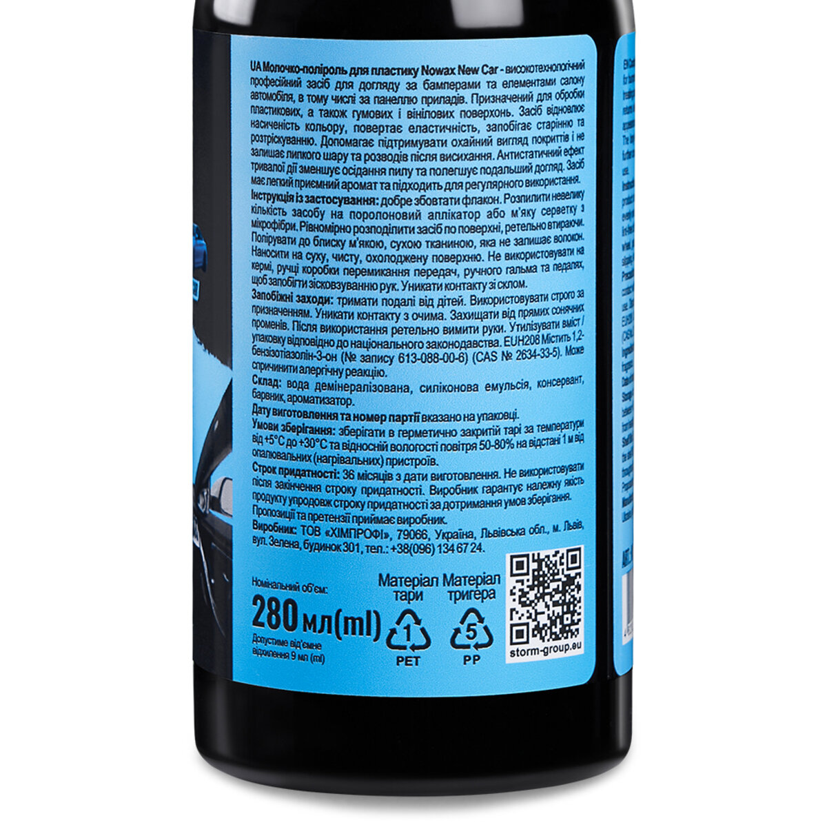 Молочко-полироль для пластика Nowax Cockpit Milk New Car, 280мл (NX86873) смотреть фото №2