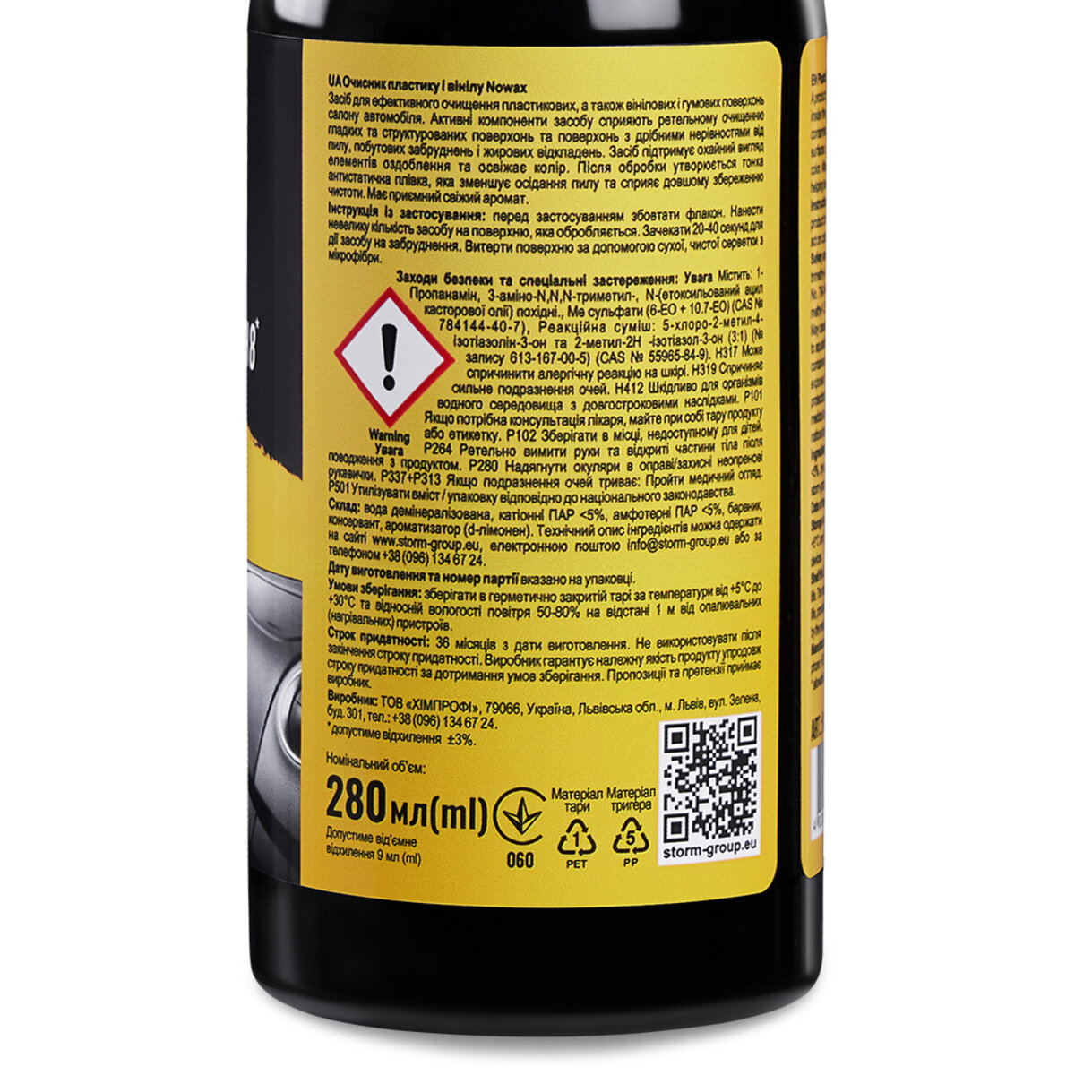 Очиститель пластика и винила Nowax Plastic Cleaner, 280мл (NX86934) смотреть фото №2