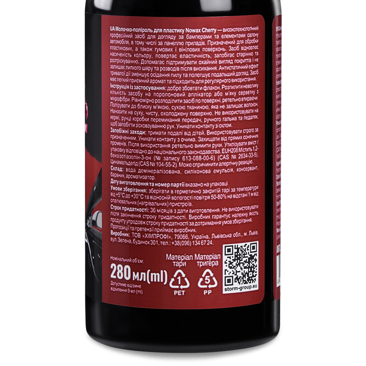 Молочко-полироль для пластика Nowax Cockpit Milk Cherry, 280мл (NX86880) смотреть фото №2
