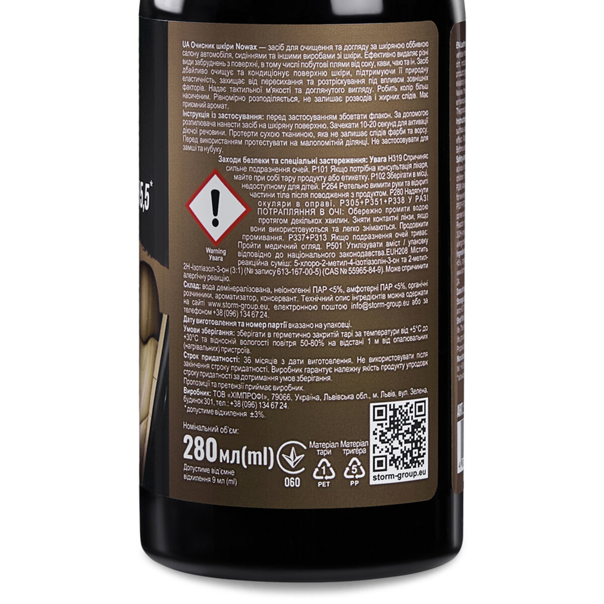 Очиститель кожи Nowax Leather Cleaner 280мл (NX86897) смотреть фото №2