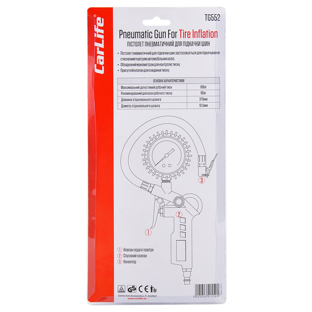 Пневматичний пістолет Carlife для підкачки шин (TG552) дивитися фото №3