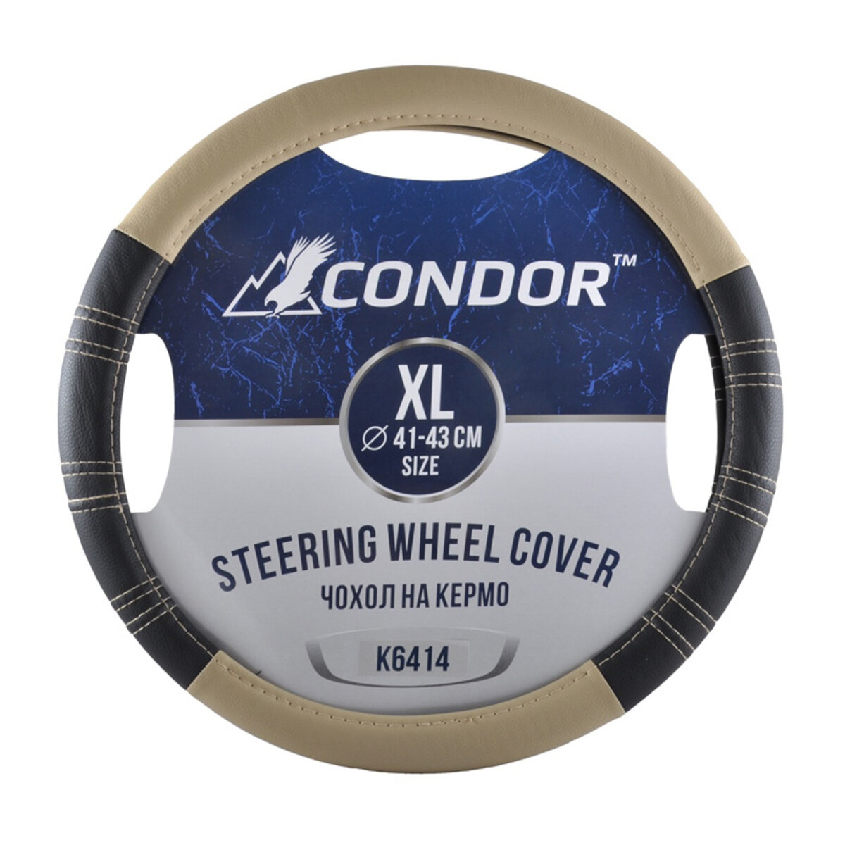 Чохол на кермо Condor XL 41-43см, імітація шкіри, чорний з бежевими вставками (K6414) дивитися фото №1