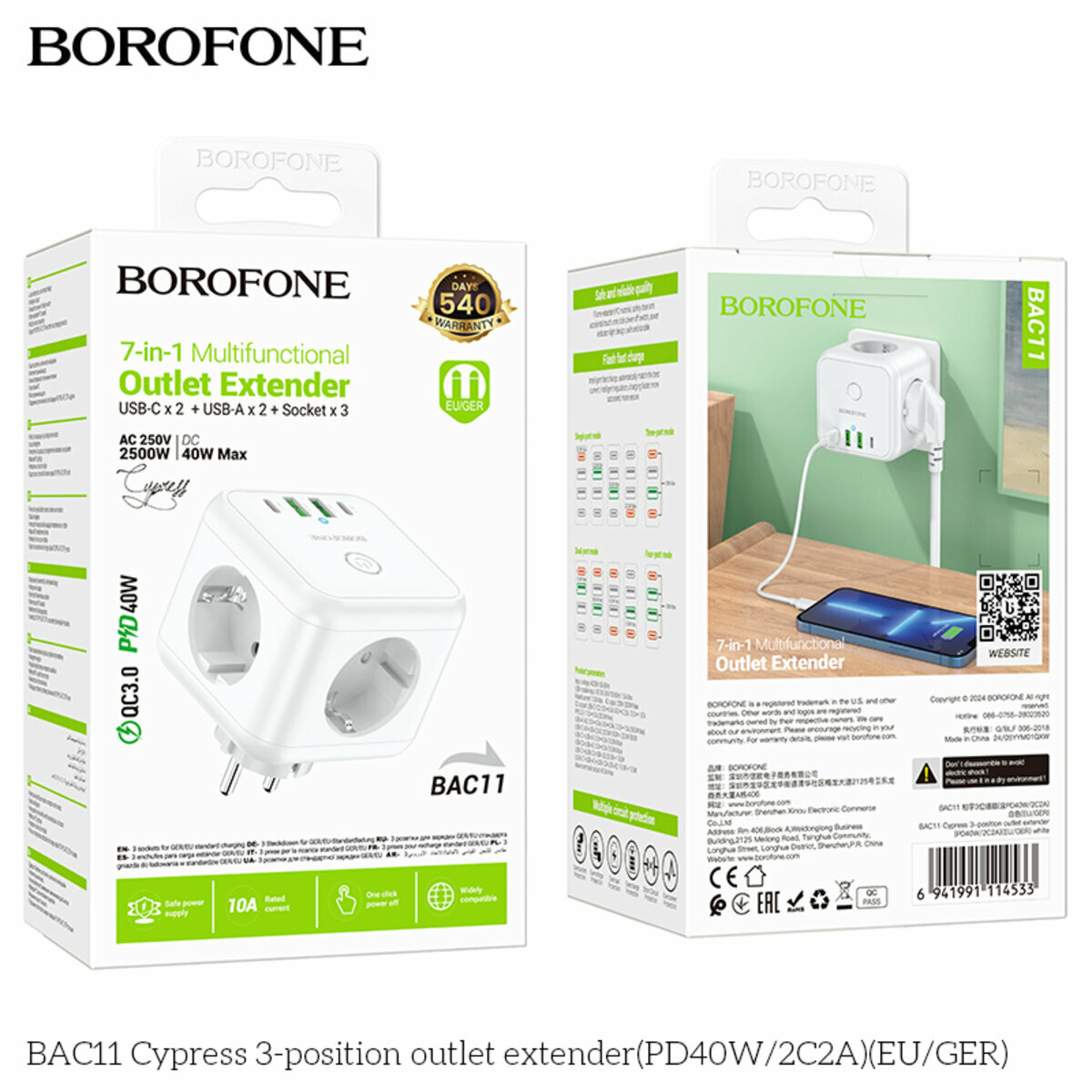 Сетевой фильтр Borofone BAC11 Cypress (3 розетки +2USB-A+2USB-C) PD40W 3м белый (BF-BAC11-White) смотреть фото №4
