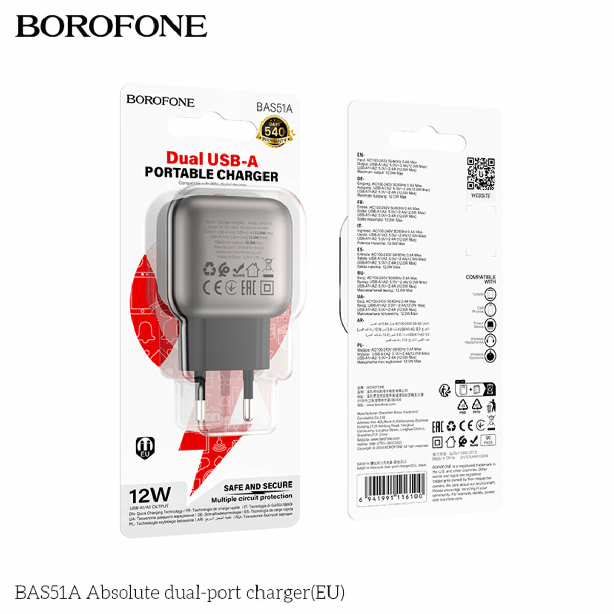 Мережевий зарядний пристрій Borofone BAS51A Absolute чорний (BF-BAS51A-Black) дивитися фото №2