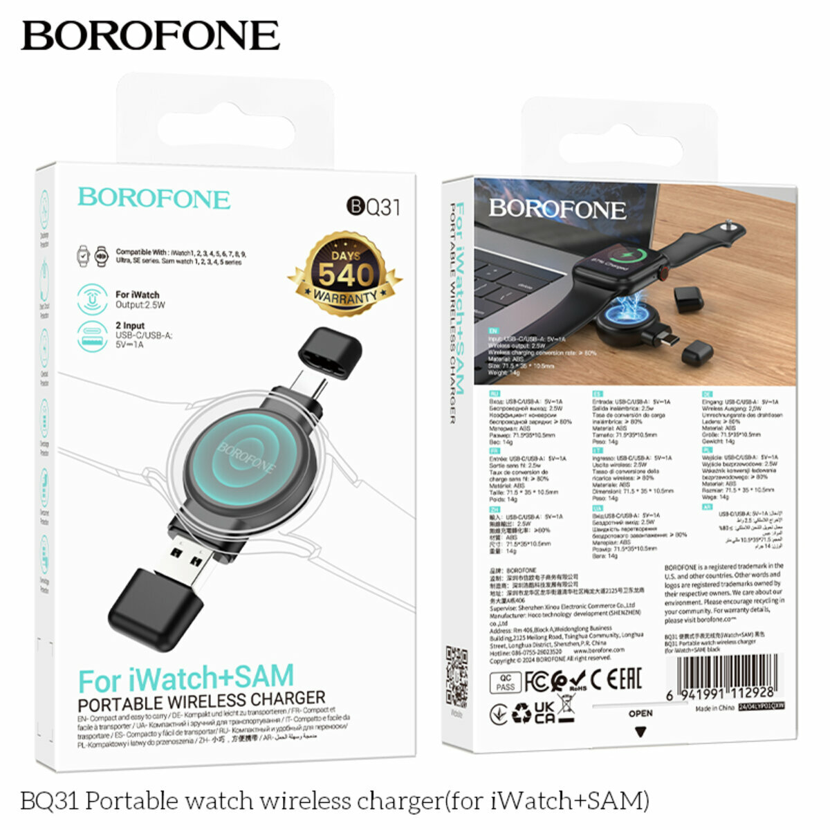 Бездротовий зарядний пристрій Borofone BQ31 для iWatch+Samsung Watch чорний (BF-BQ31-Black) дивитися фото №2