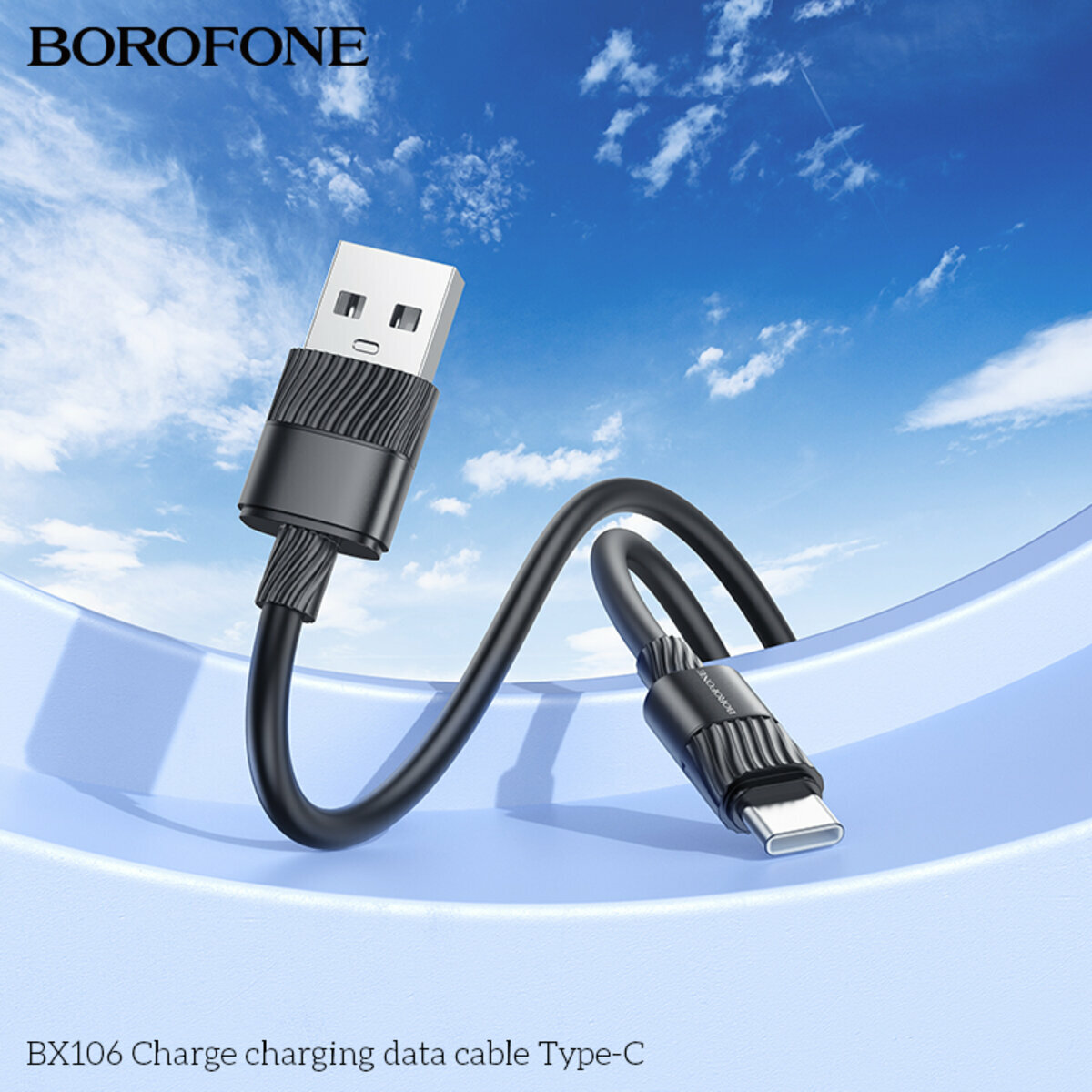 Кабель Borofone BX106 Charge USB to Type-C 1м белый (BF-BX106-UC-White) смотреть фото №4