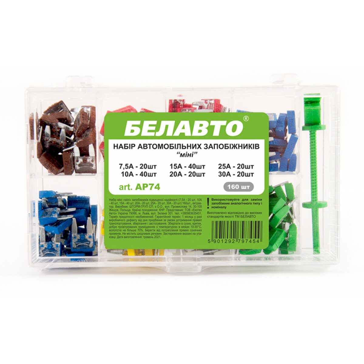 Набір запобіжників Белавто міні мікс, 160шт (AP74) дивитися фото №1
