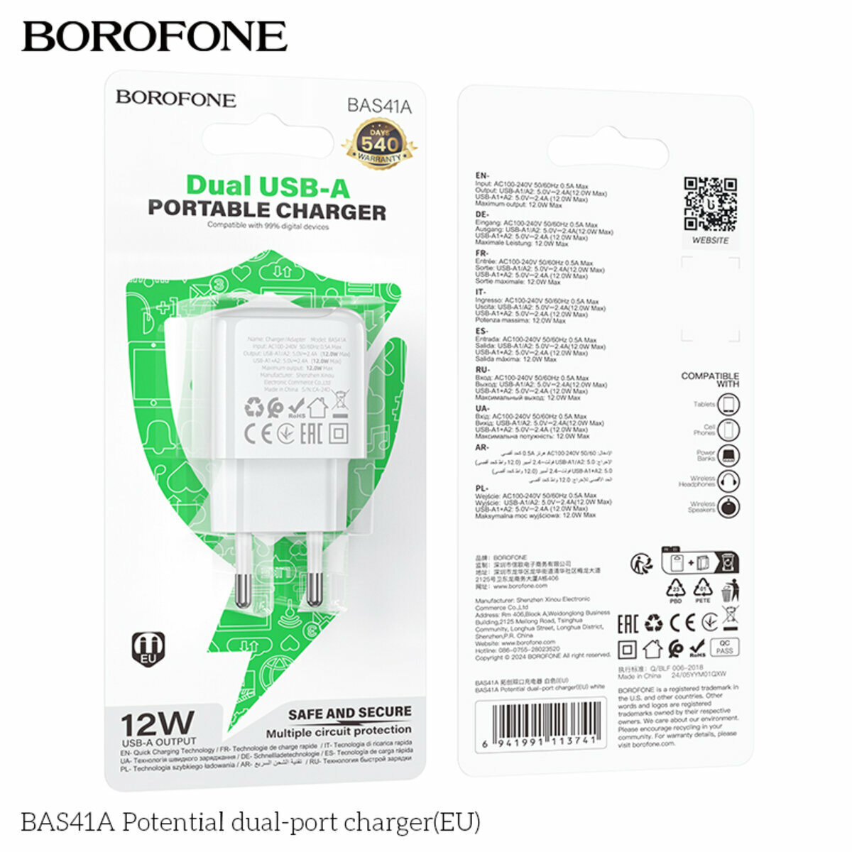 Мережевий зарядний пристрій Borofone BAS41A Potential білий (BF-BAS41A-White) дивитися фото №4
