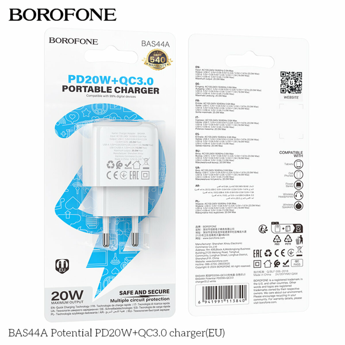 Мережевий зарядний пристрій Borofone BAS44A Potential PD20W+QC3.0 білий (BF-BAS44A-White) дивитися фото №2