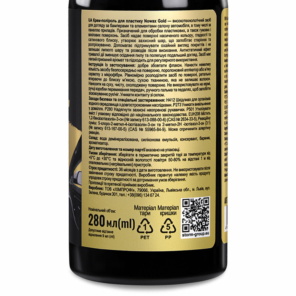 Крем-полироль для пластика Nowax Cockpit Cream Gold, 280мл (NX86965) смотреть фото №3