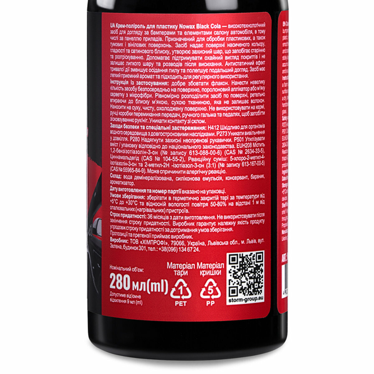 Крем-полироль для пластика Nowax Cockpit Cream Black Cola, 280мл (NX86941) смотреть фото №3