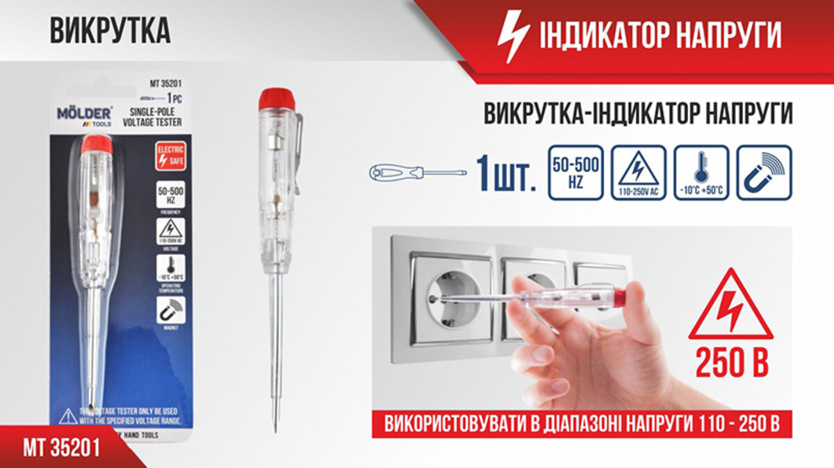 Викрутка-індикатор напруги Molder VDE 1000В (MT35201) дивитися фото №4