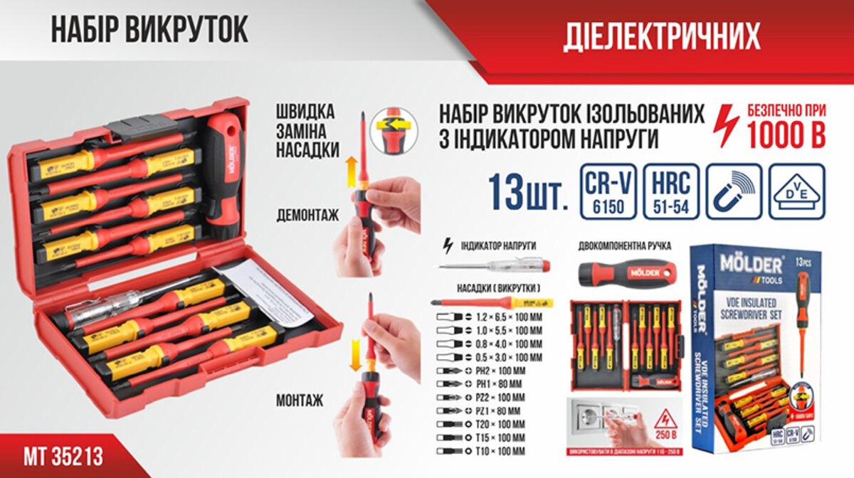 Набір викруток Molder ізольовані з індикатором напруги VDE 1000В 13шт (MT35213) дивитися фото №6
