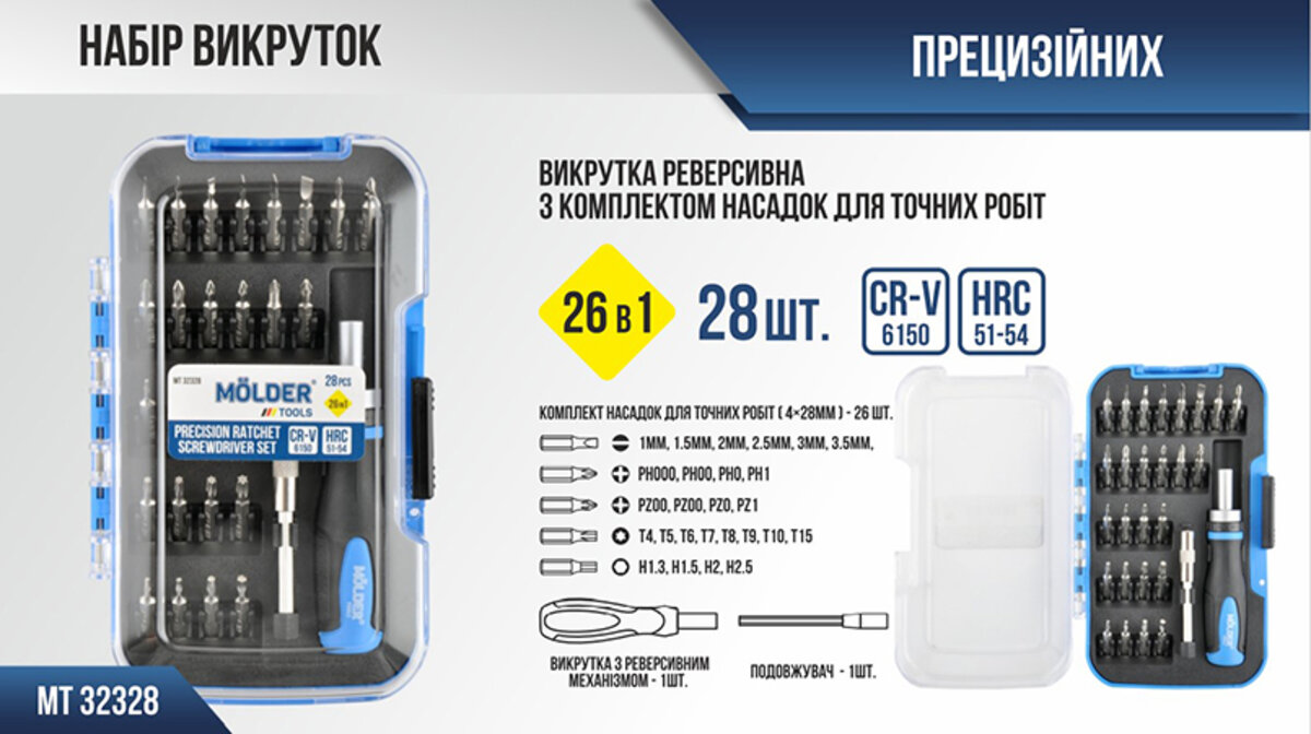 Викрутка Molder реверсивна з комплектом насадок для точних робіт 26в1 (MT32328) дивитися фото №2