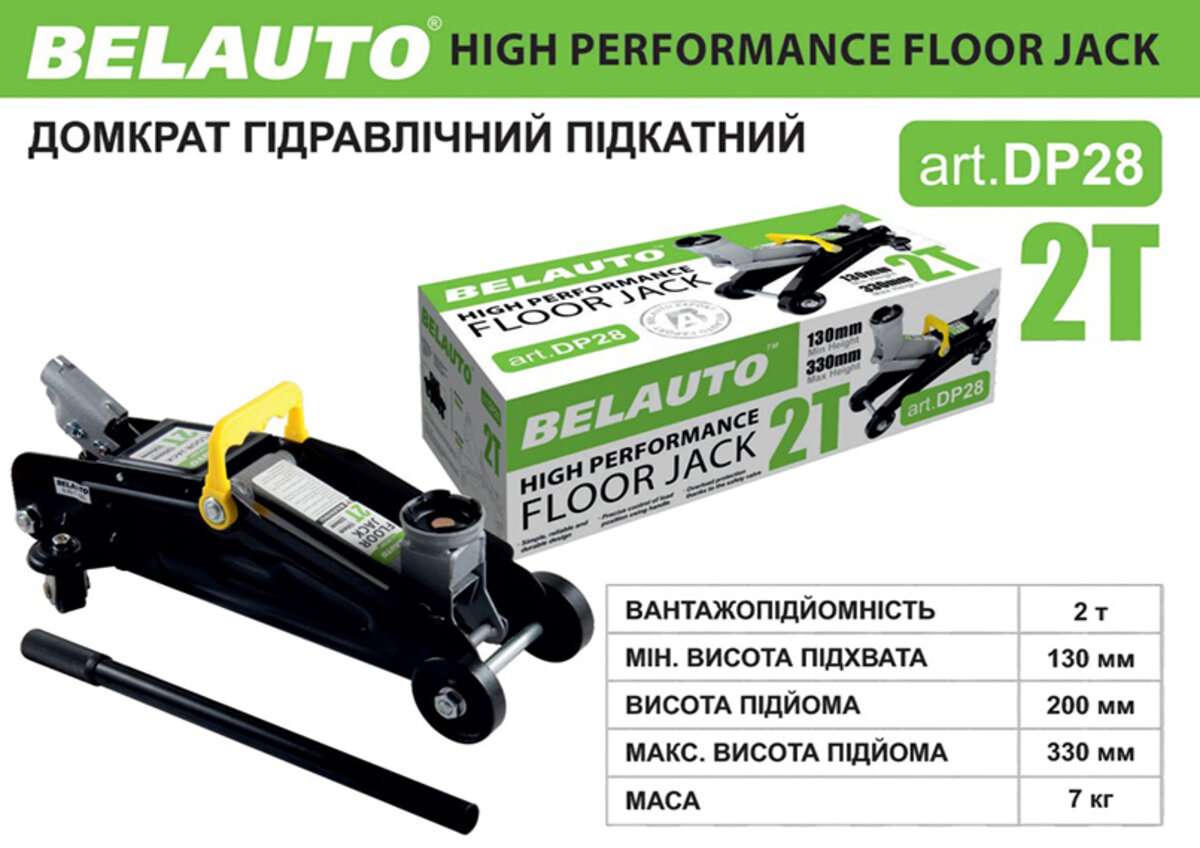 Домкрат гідравлічний (підкатний) Белавто, 2т (DP28) дивитися фото №2