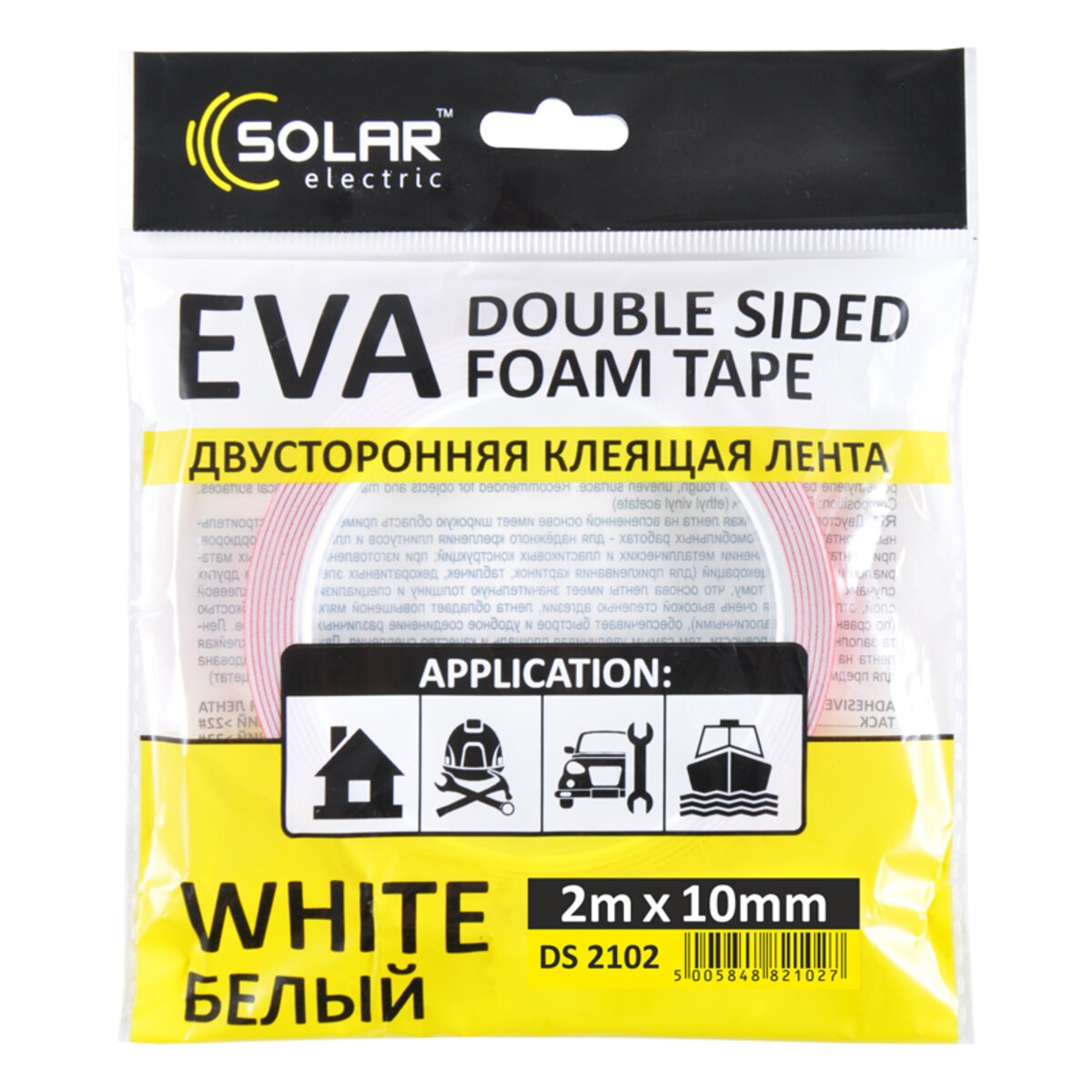 Лента клейкая двусторонняя Solar, EVA, белая, 10ммx2м (DS2102) смотреть фото №1