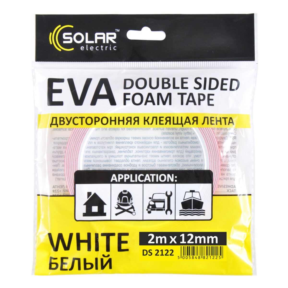 Лента клейкая двусторонняя Solar, EVA, белая, 12ммx2м (DS2122) смотреть фото №1