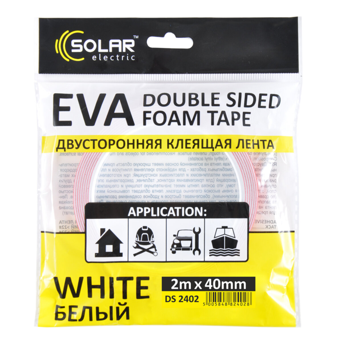 Лента клейкая двусторонняя Solar, EVA, белая, 40ммx2м (DS2402) смотреть фото №1