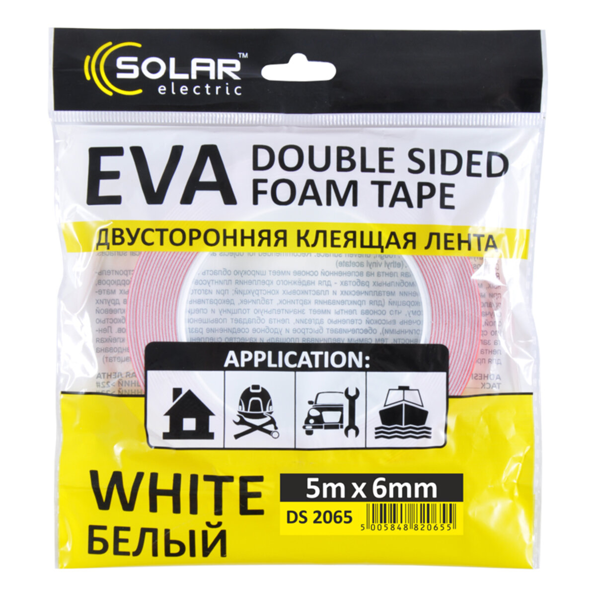 Лента клейкая двусторонняя Solar, EVA, белая, 6ммx5м (DS2065) смотреть фото №1
