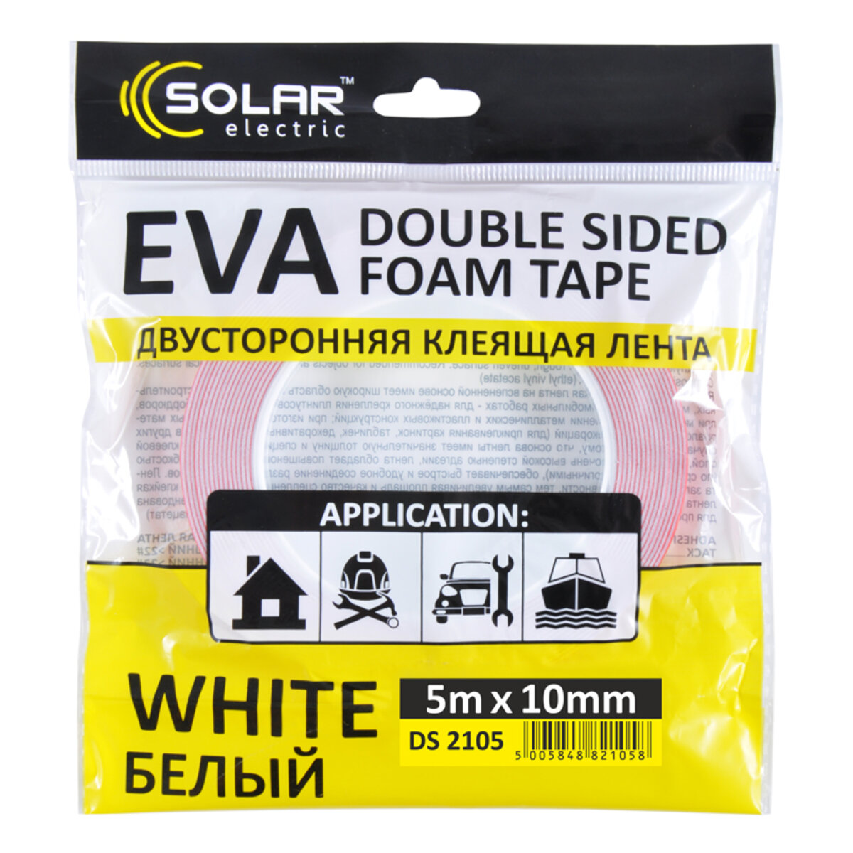 Лента клейкая двусторонняя Solar, EVA, белая, 10ммx5м (DS2105) смотреть фото №1