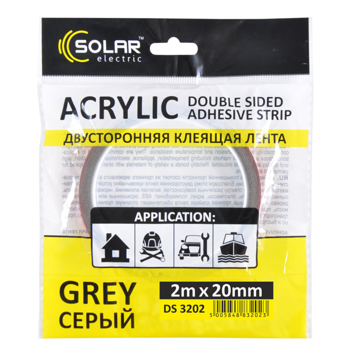 Лента клейкая двусторонняя Solar, ACRYLIC (VHB), серая, 20ммx2м (DS3202) смотреть фото №1