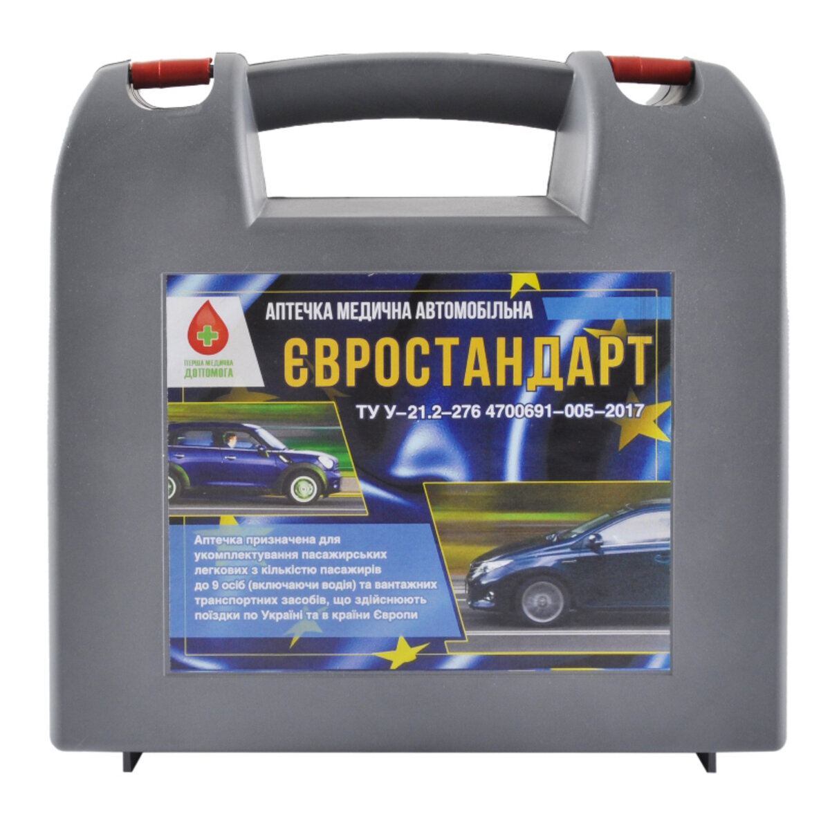 Аптечка типу AMA1 (EURO), сірий кейс (AMA1(EURO)) дивитися фото №1