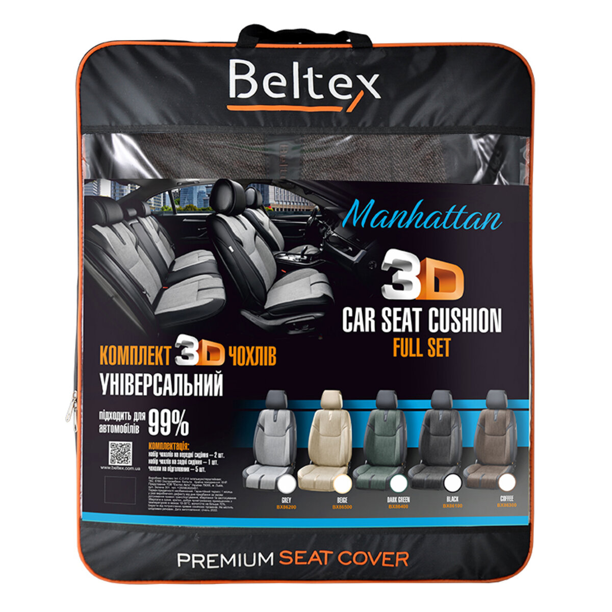 Комплект, 3D чохли для сидінь BELTEX Manhattan, coffee (BX86300) дивитися фото №8