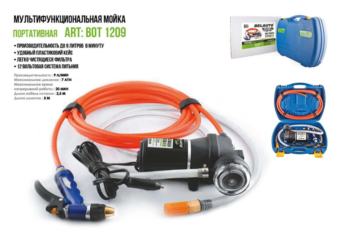 Мийка автомобільна BELAUTO (BOM1209) дивитися фото №4