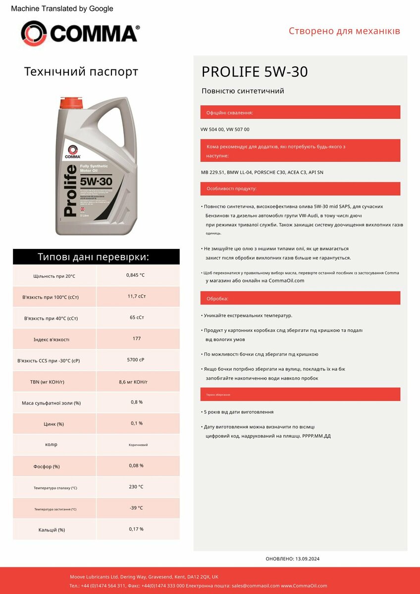 Моторне масло Comma PROLIFE 5W-30 1л (PRO1L) дивитися фото №2