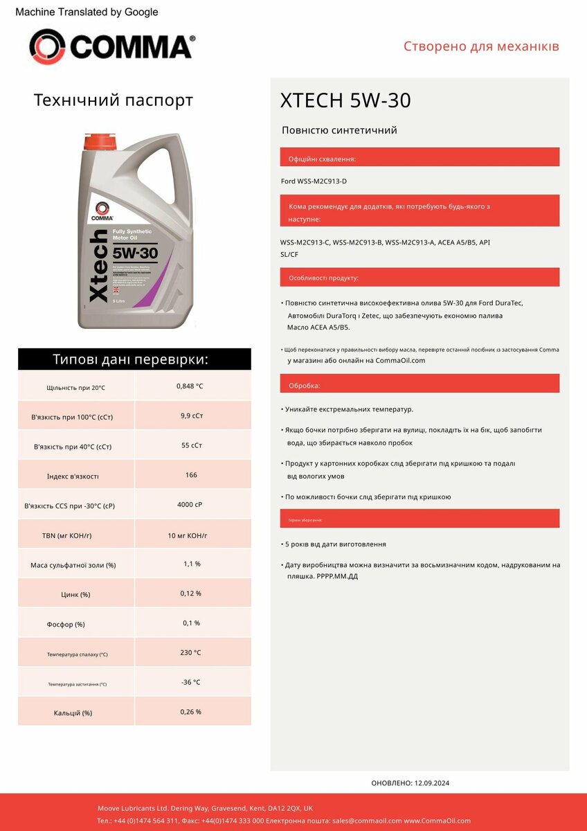 Моторне масло Comma XTECH 5W-30 1л (XTC1L) дивитися фото №2