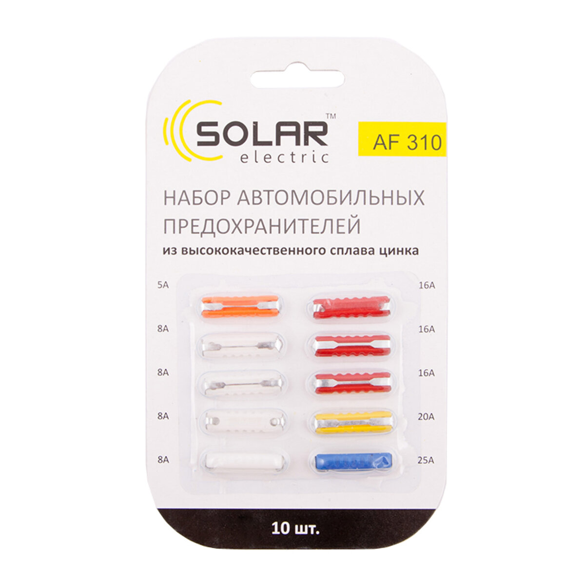 Набір запобіжників Solar циліндричних, цинковий сплав, 10шт (AF310) дивитися фото №1