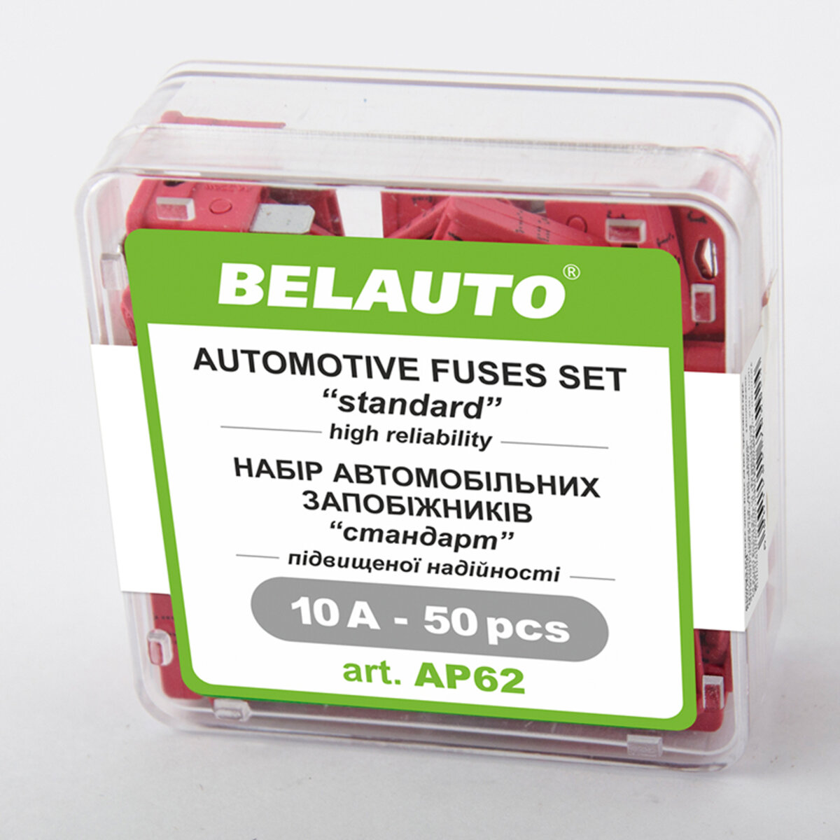 Набір запобіжників Белавто стандарт, 10А, 50шт (AP62) дивитися фото №1