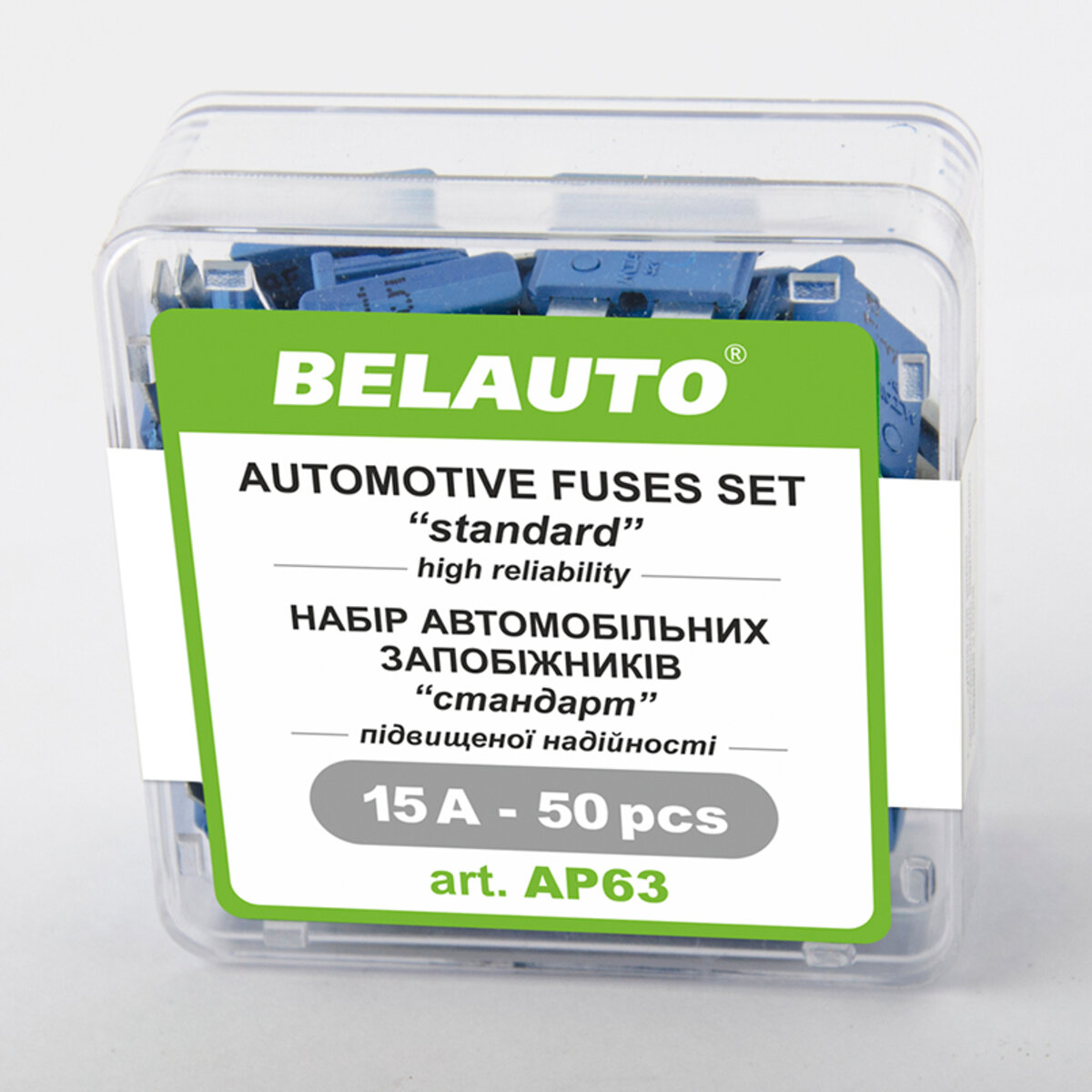 Набір запобіжників Белавто стандарт, 15А, 50шт (AP63) дивитися фото №1