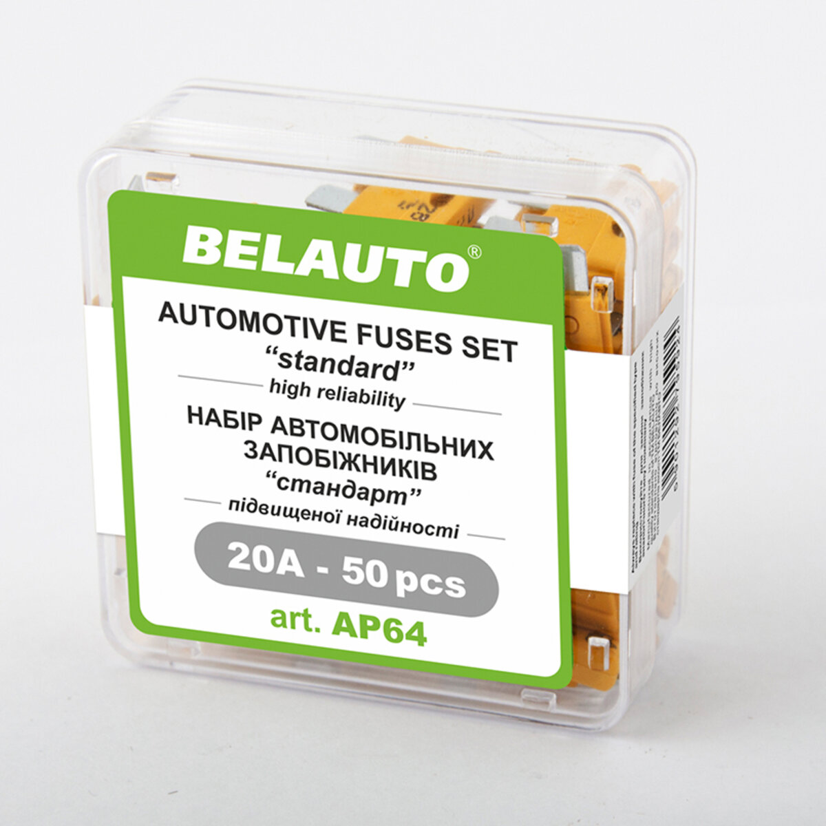 Набір запобіжників Белавто стандарт, 20А, 50шт (AP64) дивитися фото №1
