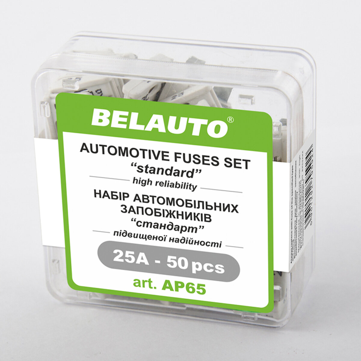 Набір запобіжників Белавто стандарт, 25А, 50шт (AP65) дивитися фото №1