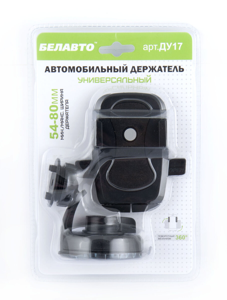 Тримач автомобільний Белавто, універсальний DU17 (DU17) дивитися фото №2