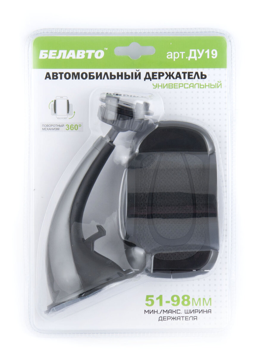 Тримач автомобільний Белавто, універсальний DU19 (DU19) дивитися фото №2