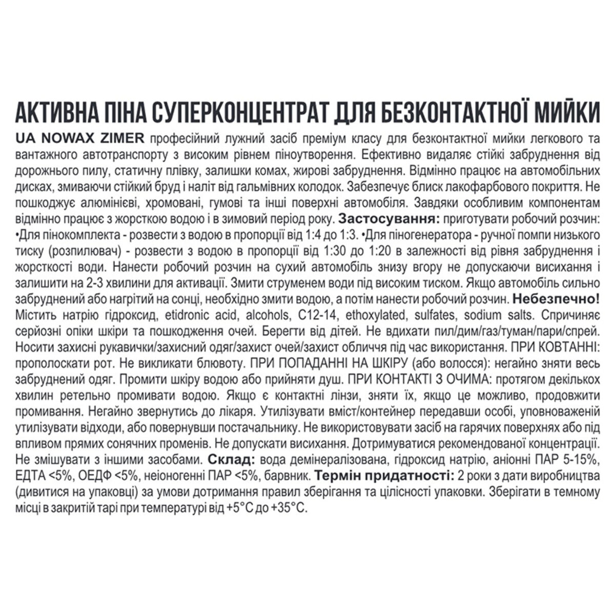 Активна піна Nowax Zimer Active Foam суперконцентрат для безконтактної мийки, 20кг (NX20118) дивитися фото №2