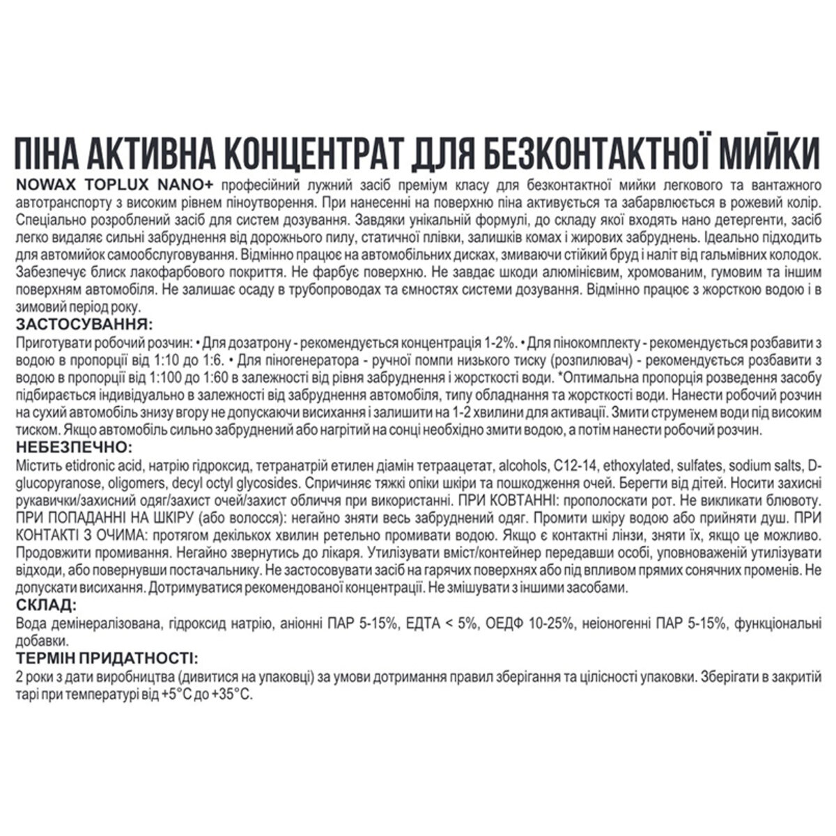 Активна піна Nowax Toplux Nano+Active Foam концентрат для безконтактної мийки 1:100; 1:60, 22кг (NX20145) дивитися фото №2