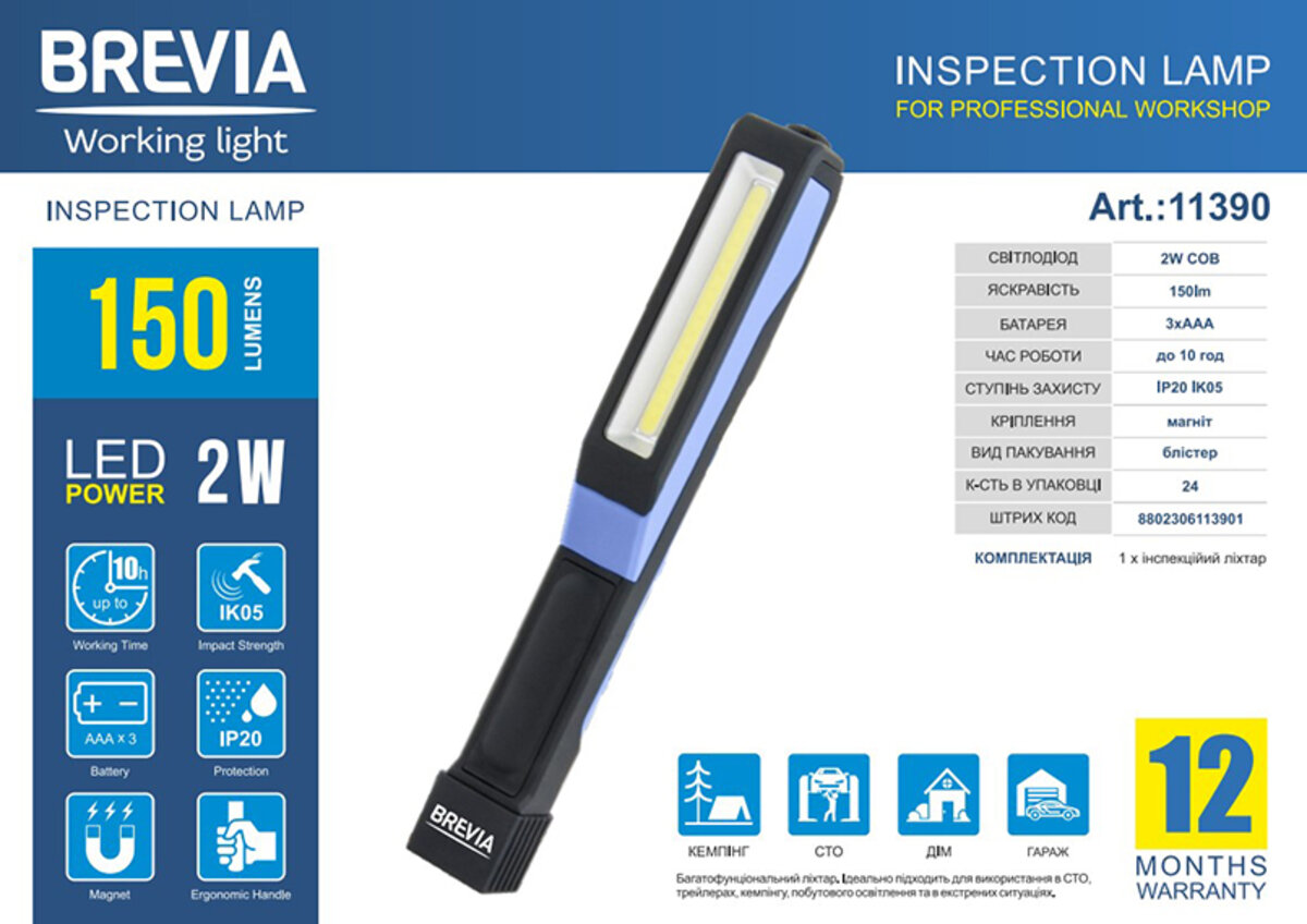 Ліхтар інспекційний Brevia LED Pen Light 2W LED, 150lm, IP20, IK05, 3xAAA 11390 (11390) дивитися фото №2