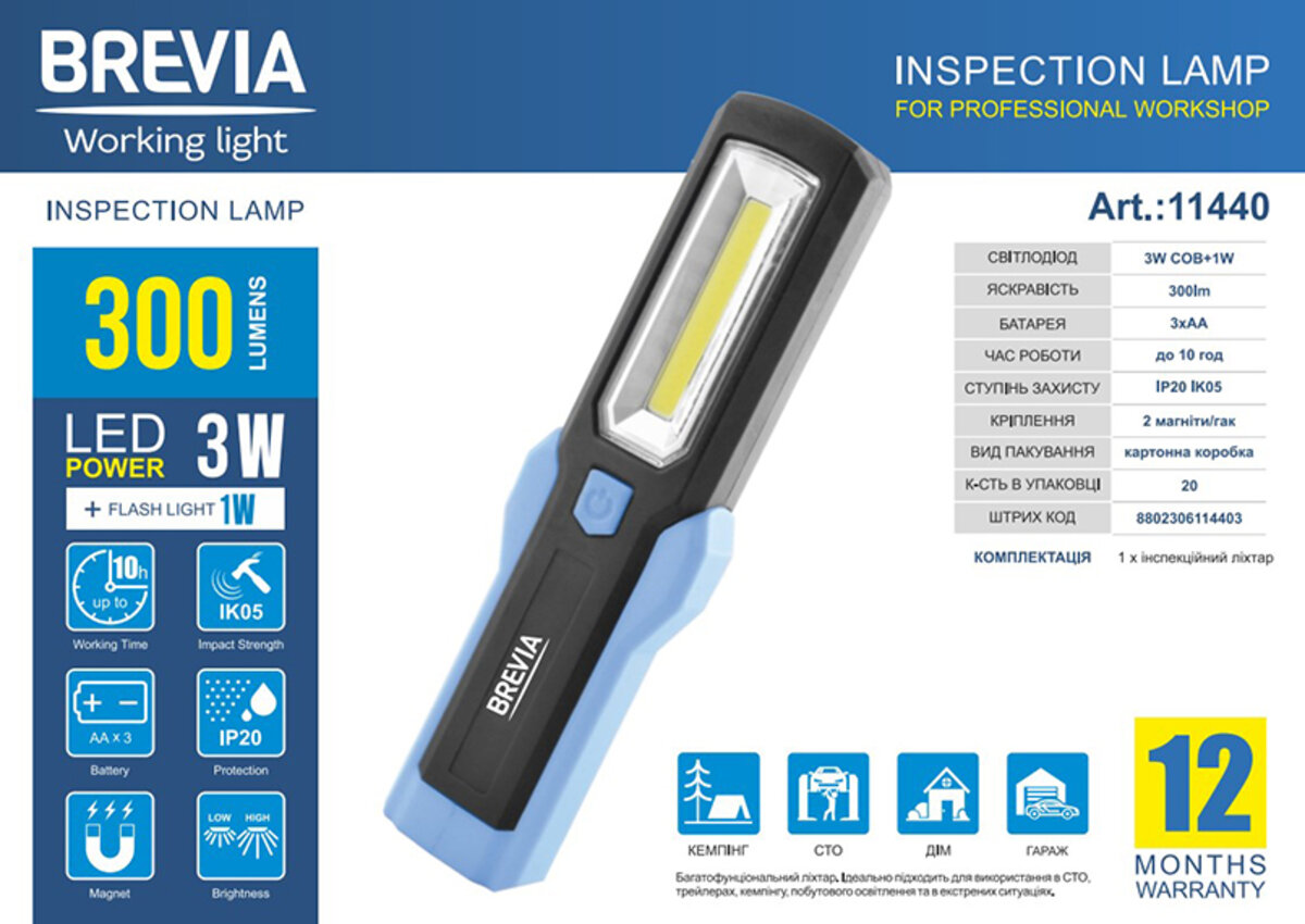 Ліхтар інспекційний Brevia LED Інспекційна ламп 3W COB+1W LED 300lm, IP20, IK05,3xAA 11440 (11440) дивитися фото №5