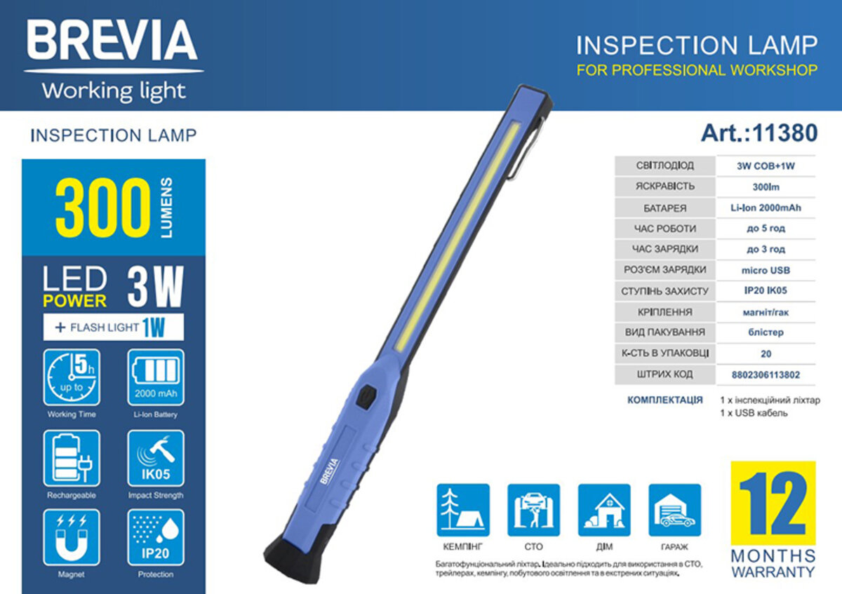 Ліхтар інспекційний Brevia LED 3W COB+1W LED 300lm, 2000mAh, час роботи до 3 год., IP20 11380 (11380) дивитися фото №5