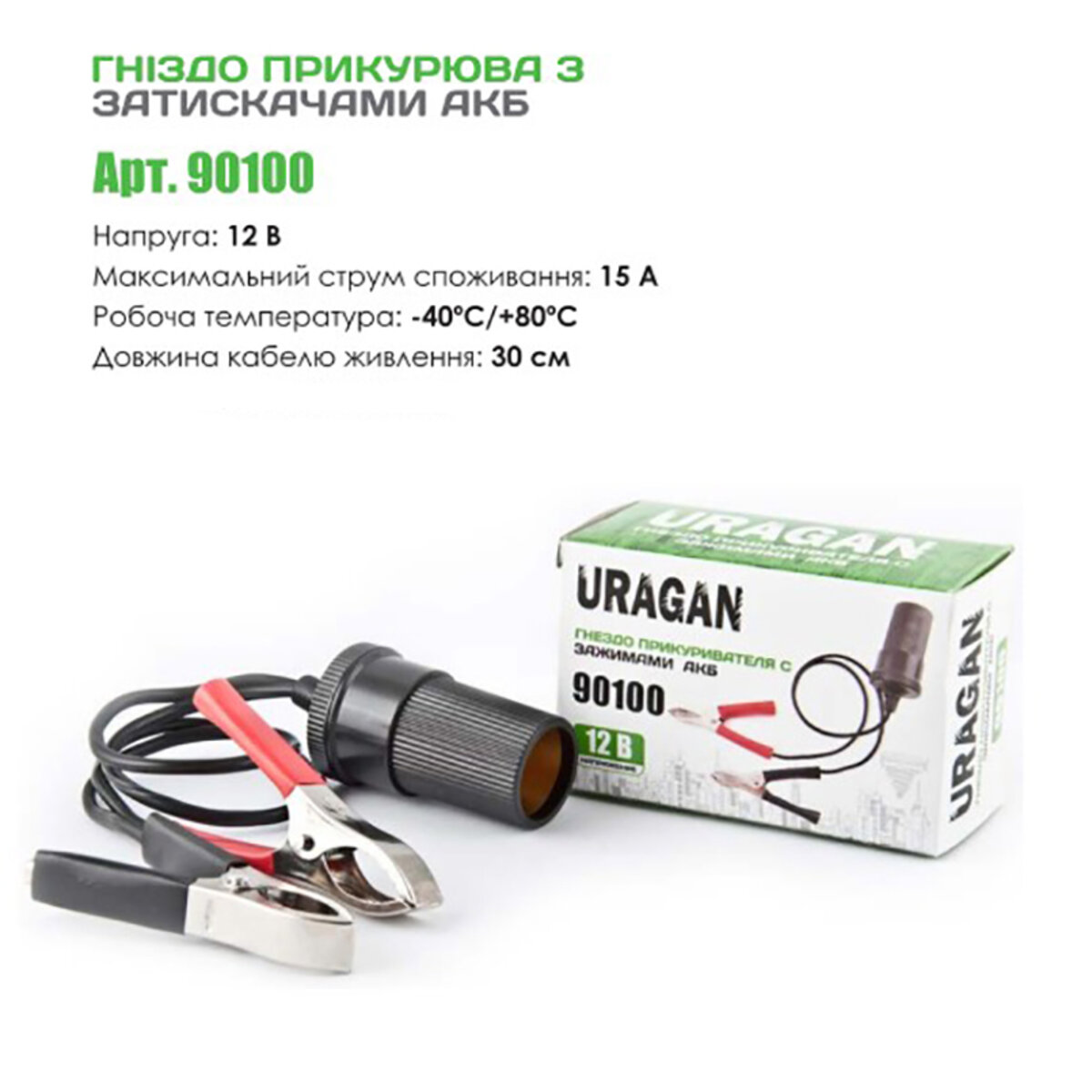 Переходник в прикуриватель Uragan с зажимами АКБ (90100) смотреть фото №2