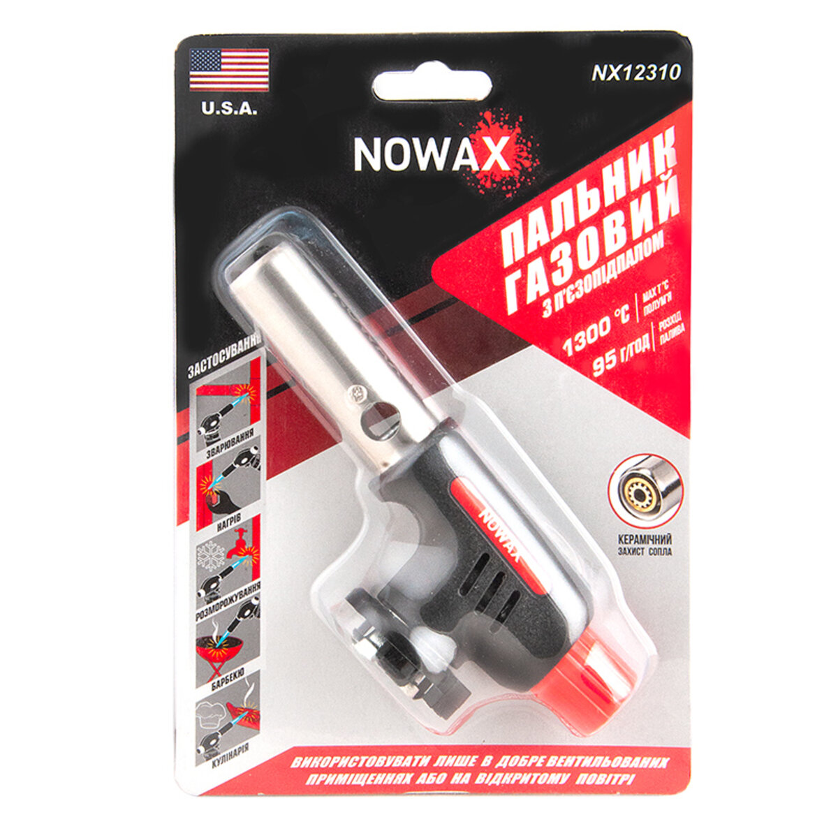 Газовий пальник Nowax на балон, сопло: Ø 22мм, довжина 65мм, керам. захист (NX12310) дивитися фото №3