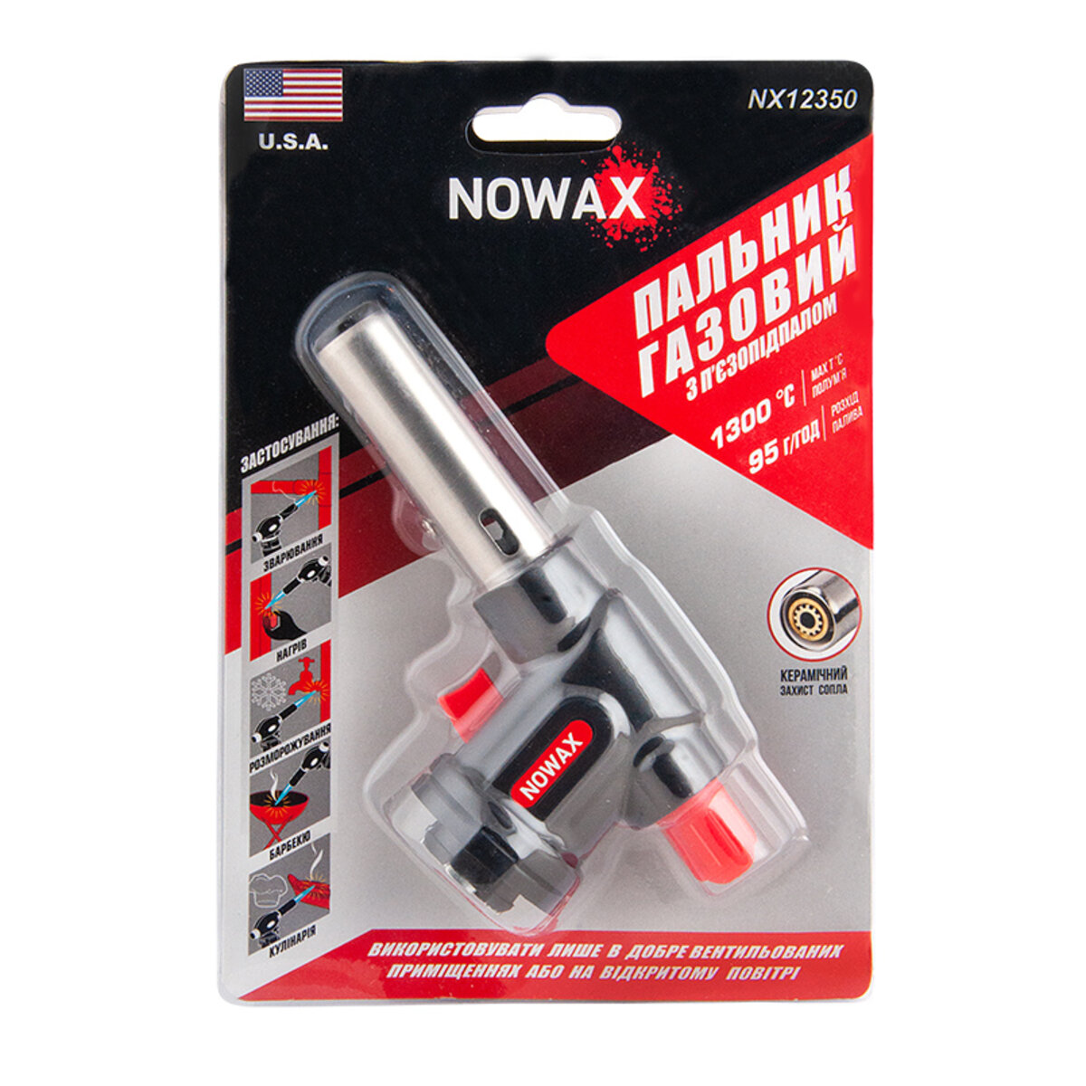 Газовий пальник Nowax на балон, сопло: Ø 20мм, довжина 63мм, керам. захист NX12350 (NX12350) дивитися фото №4