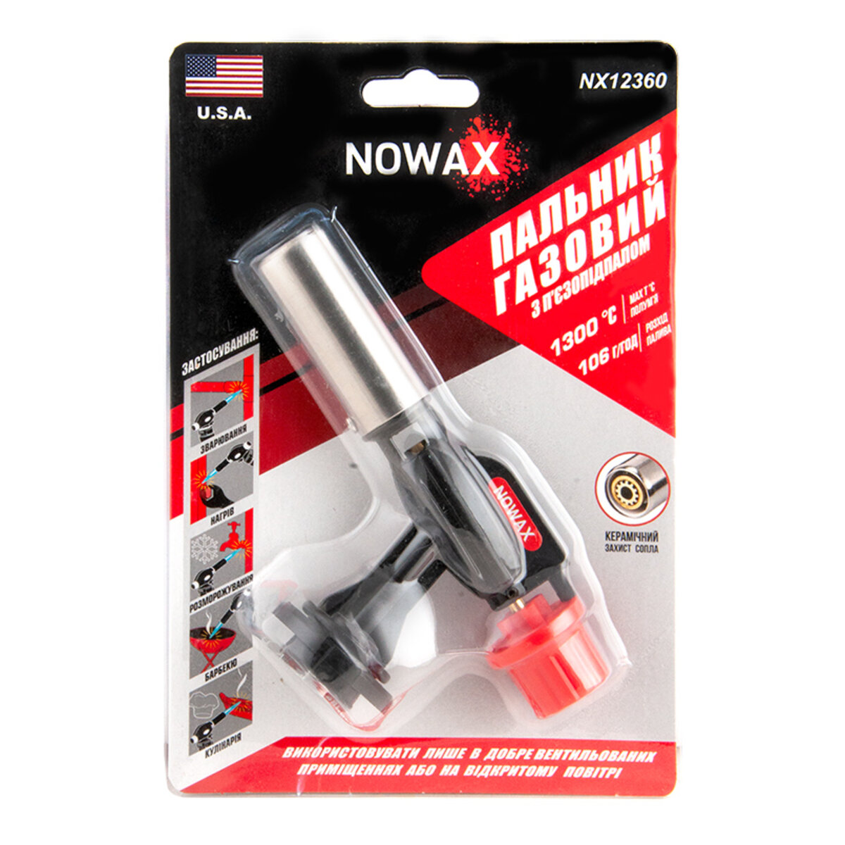 Газовий пальник Nowax на балон, сопло: Ø 20мм, довжина 80мм, керам. захист,  мет. корпус (NX12360) дивитися фото №2