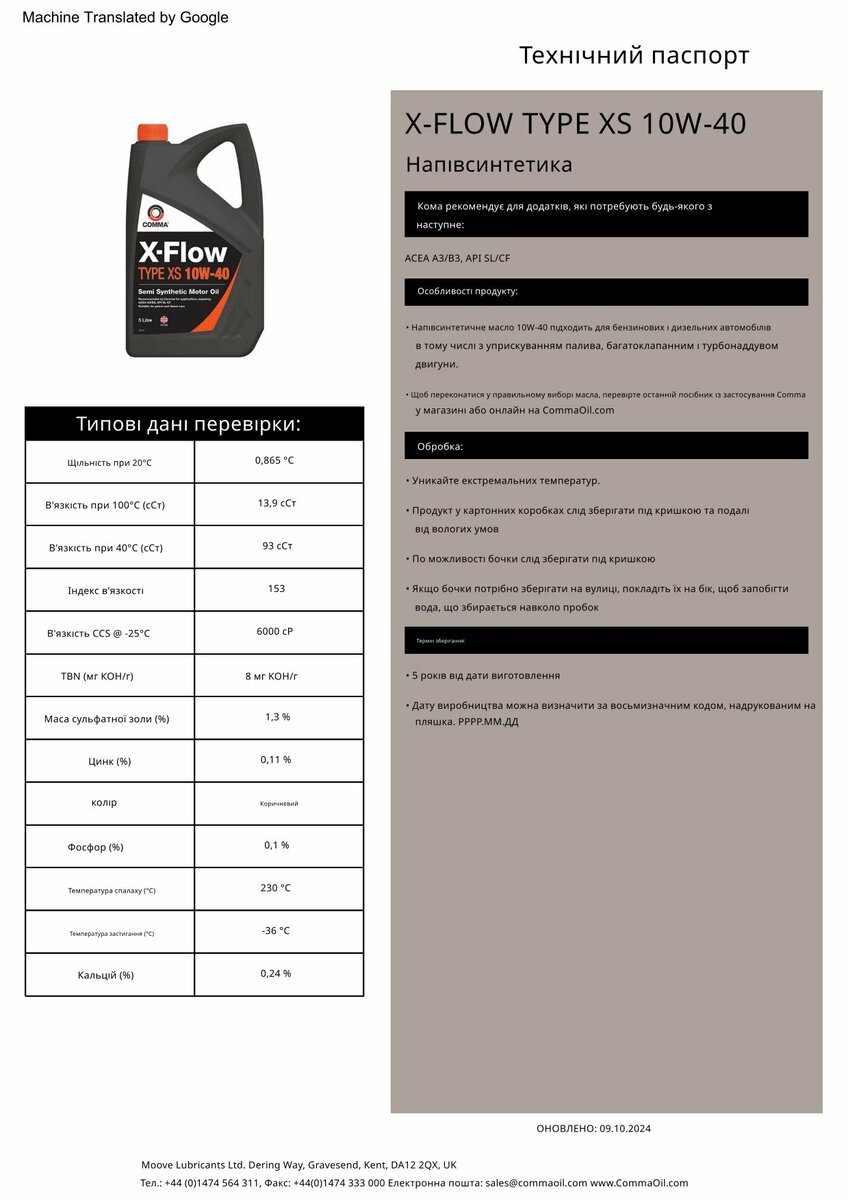Моторне масло Comma X-FLOW TYPE XS 10W-40 1л (XFXS1L) дивитися фото №2